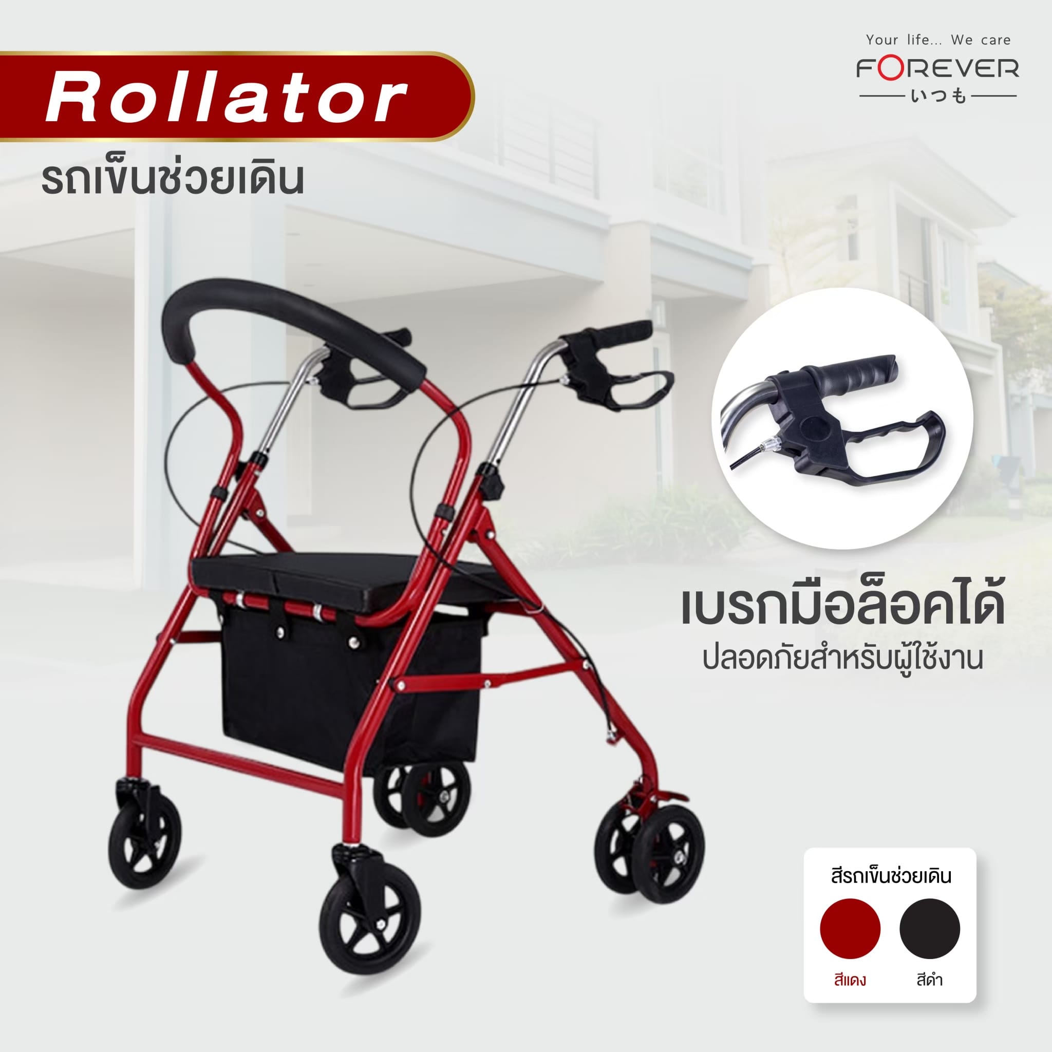 รถเข็นผู้ป่วยหัดเดิน FOREVER ROLLATOR สีดำ_1